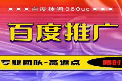 百度竞价广告收费策略及成功案例